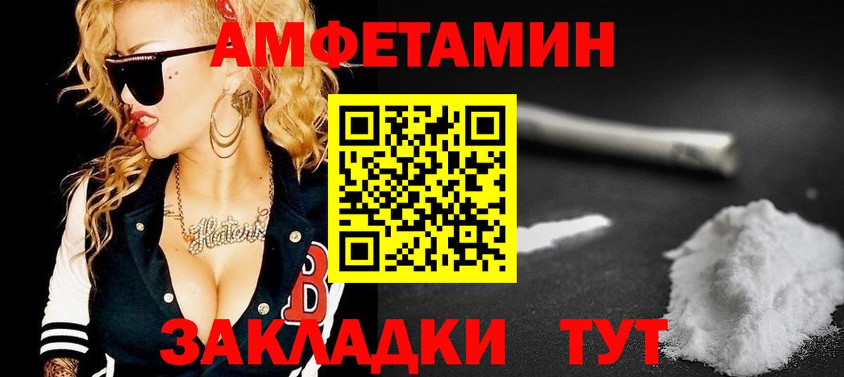 АМФ 98% Россия