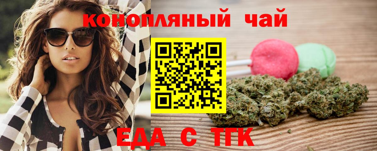 Cannafood марихуана  Вход с VPN  Россия 