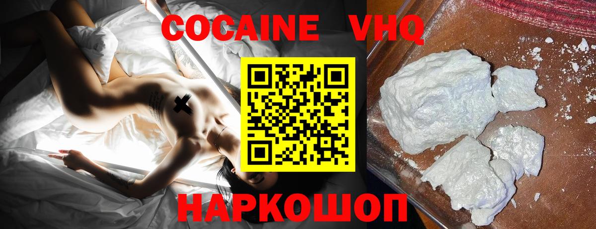 Cocaine FishScale  COCAIN FishScale  Кокаин  Вход с VPN  Россия 