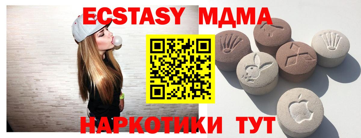 ЭКСТАЗИ  Ecstasy mix  Вход с VPN  Россия  Экстази Дубай 