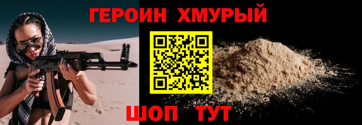 Россия  ГЕРОИН  Вход с VPN  ГЕРОИН Афган 