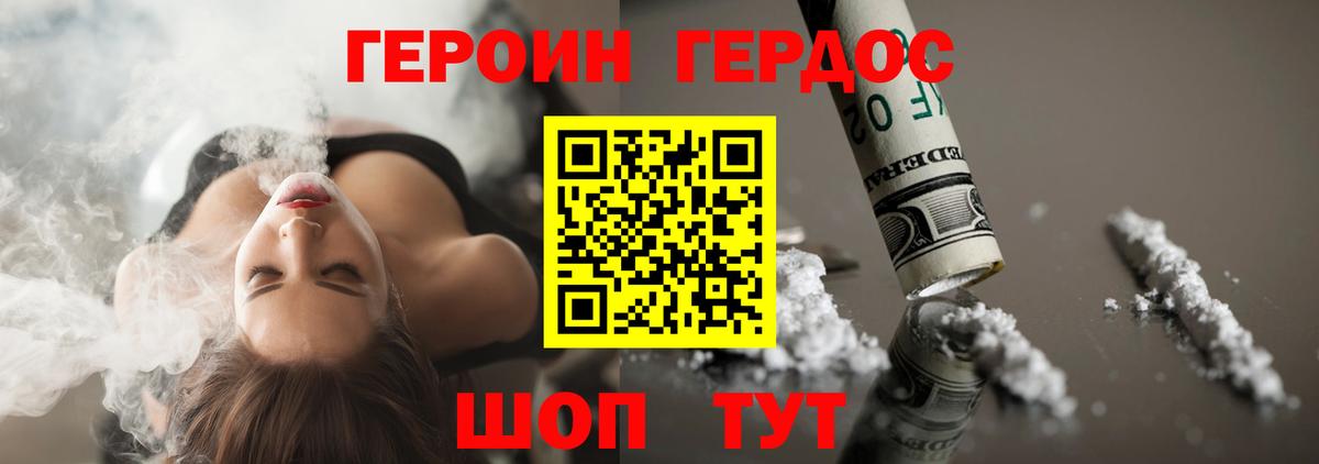 ГЕРОИН гречка Россия