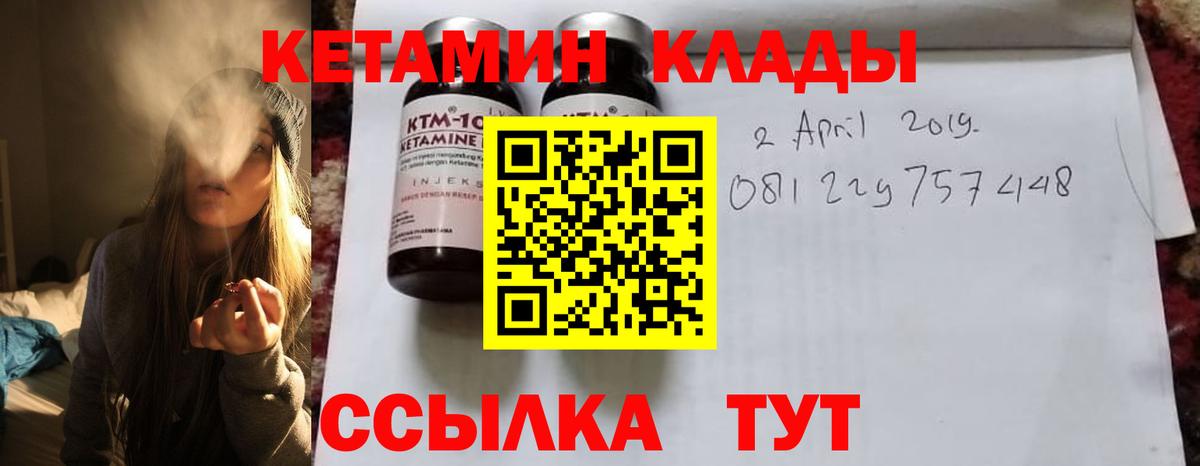 Кетамин VHQ Россия