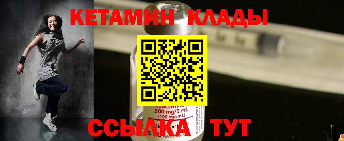 mega сайт  Вход с VPN  Кетамин ketamine  shop официальный сайт  КЕТАМИН VHQ  Россия 