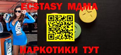 МДМА Абакан