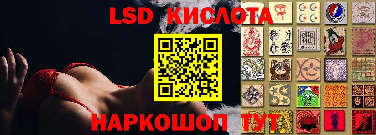 Россия  ЛСД экстази кислота  ЛСД экстази  LSD-25 экстази кислота  Вход с VPN 