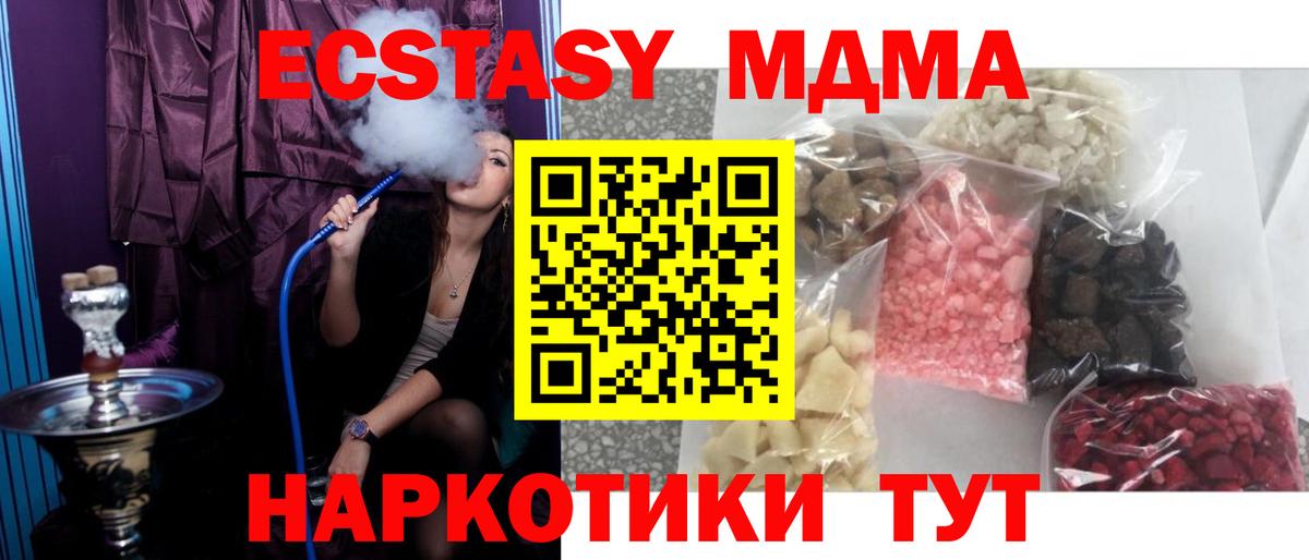 Россия  МДМА молли  Вход с VPN 