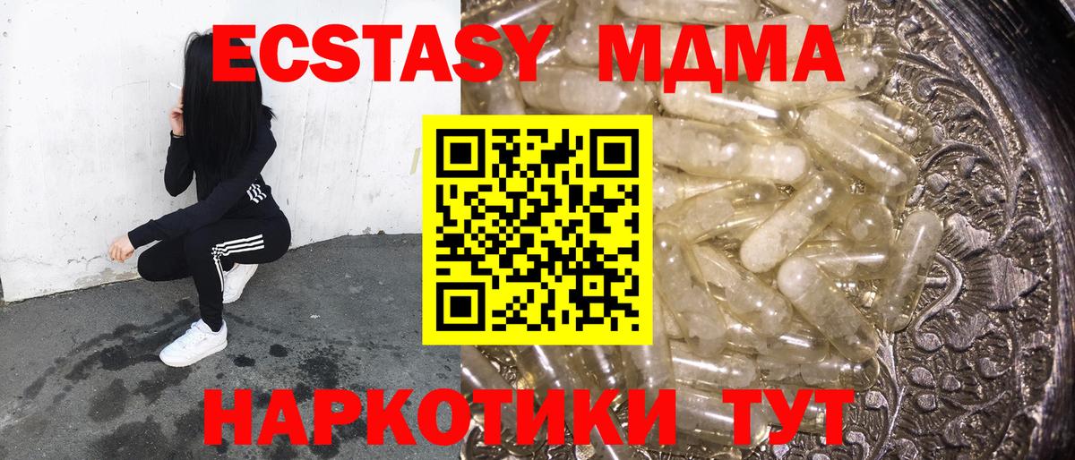 МДМА VHQ Россия