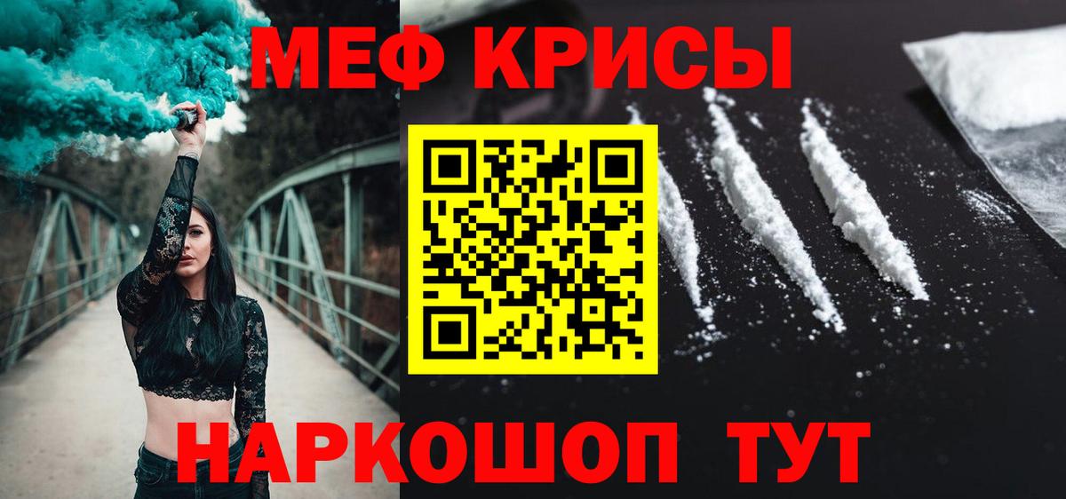 Россия  Меф кристаллы  Вход с VPN  МЕФ  Меф 4 MMC 