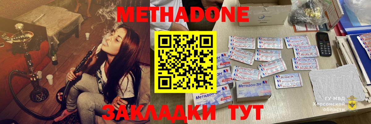 Метадон VHQ Россия