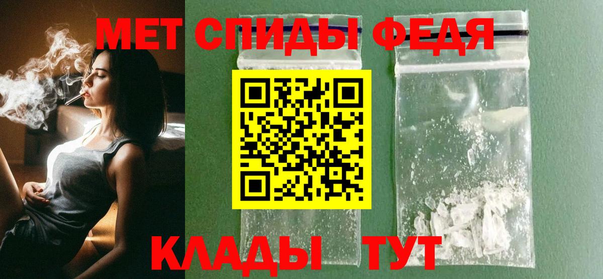 Первитин Methamphetamine Россия