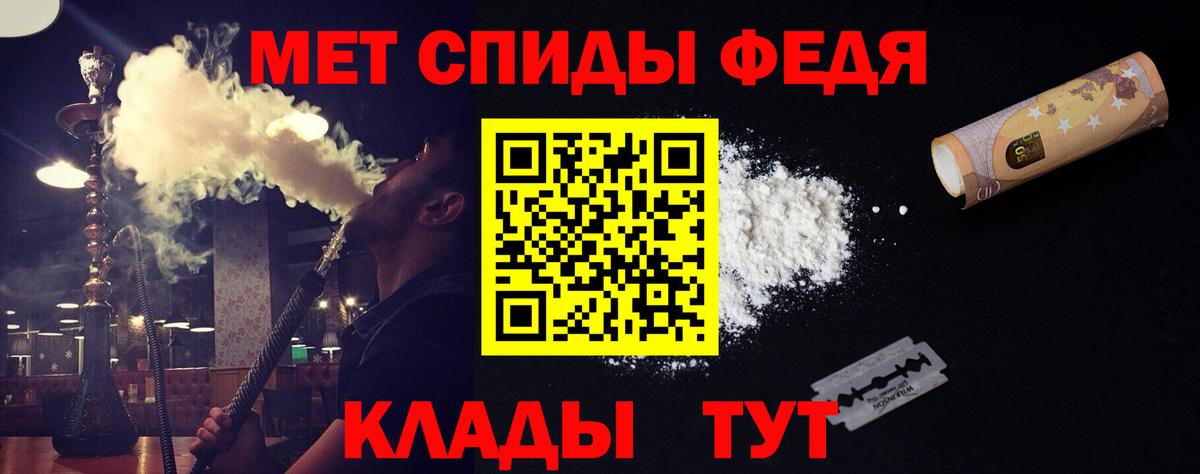 Метамфетамин кристалл  Вход с VPN  Россия 