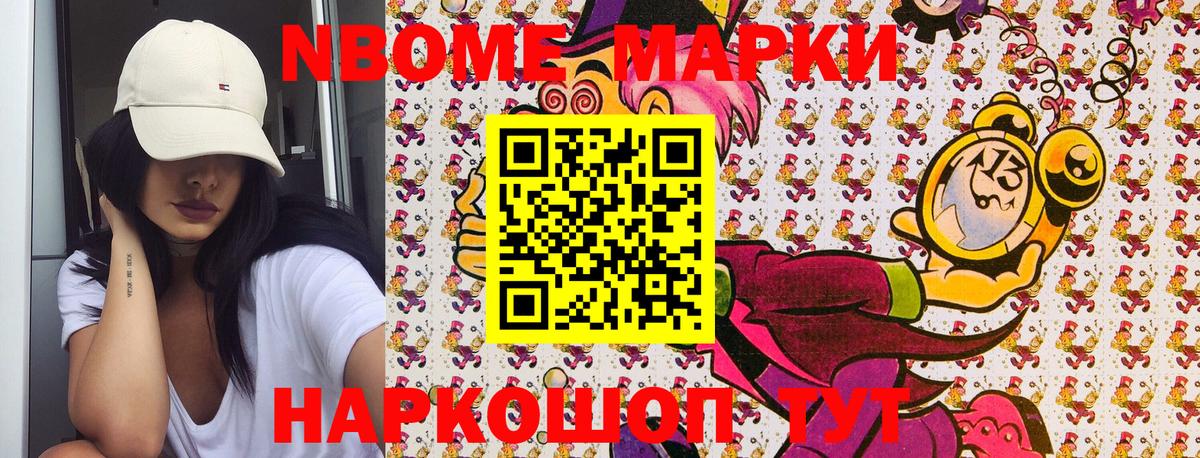 Марки N-bome 1,5мг  Марки NBOMe  Марки N-bome 1,5мг  Россия  Вход с VPN 