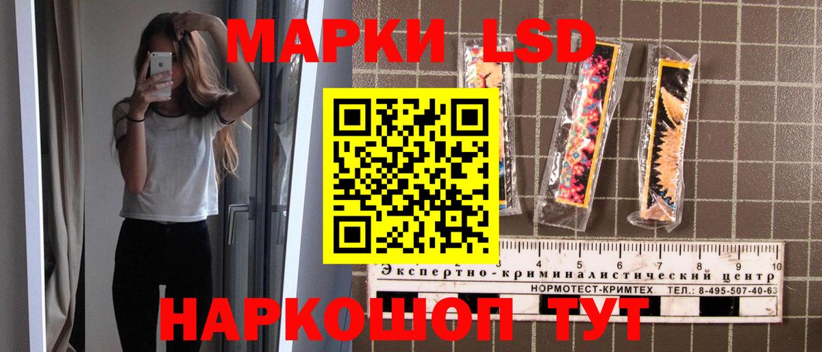 Наркотические марки 1,8мг Россия