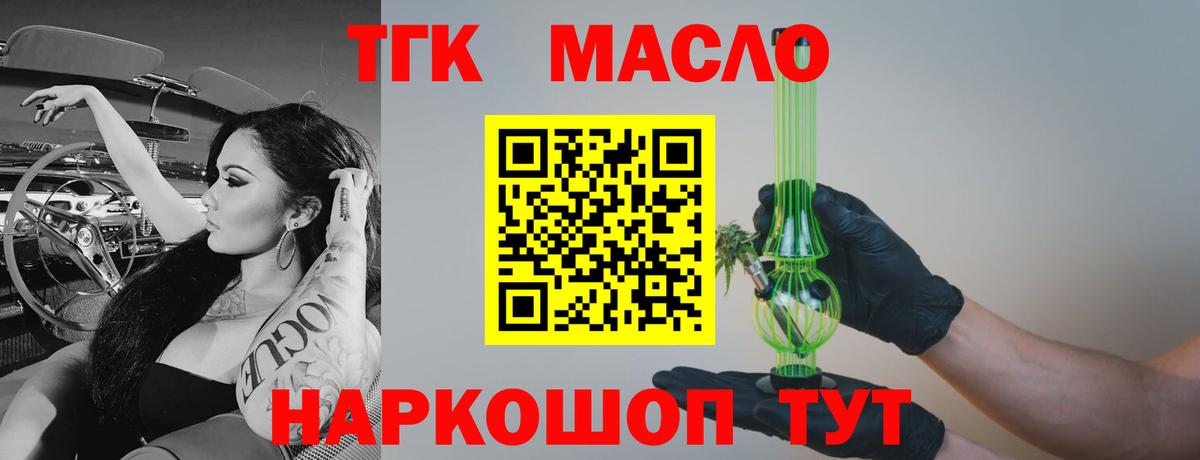 Дистиллят ТГК вейп с тгк  Дистиллят ТГК вейп с тгк  Россия  Вход с VPN 